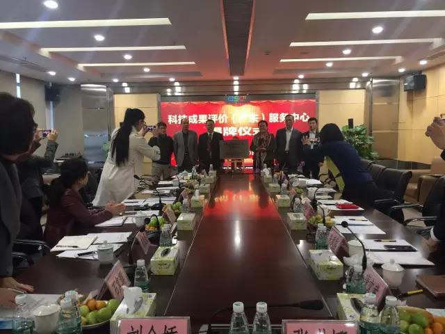 廣東省首個第三方專業(yè)科技成果評價機構正式成