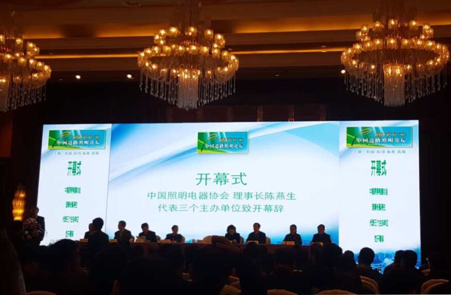 順舟智能智慧燈桿亮相第十三屆中國(guó)道路照明論